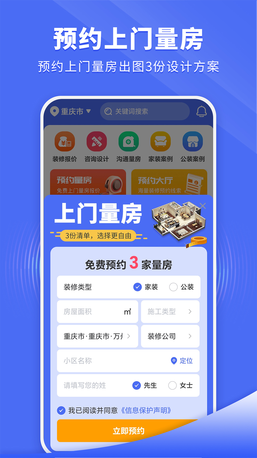 家裝設(shè)計(jì)庫(kù)電腦版截圖2