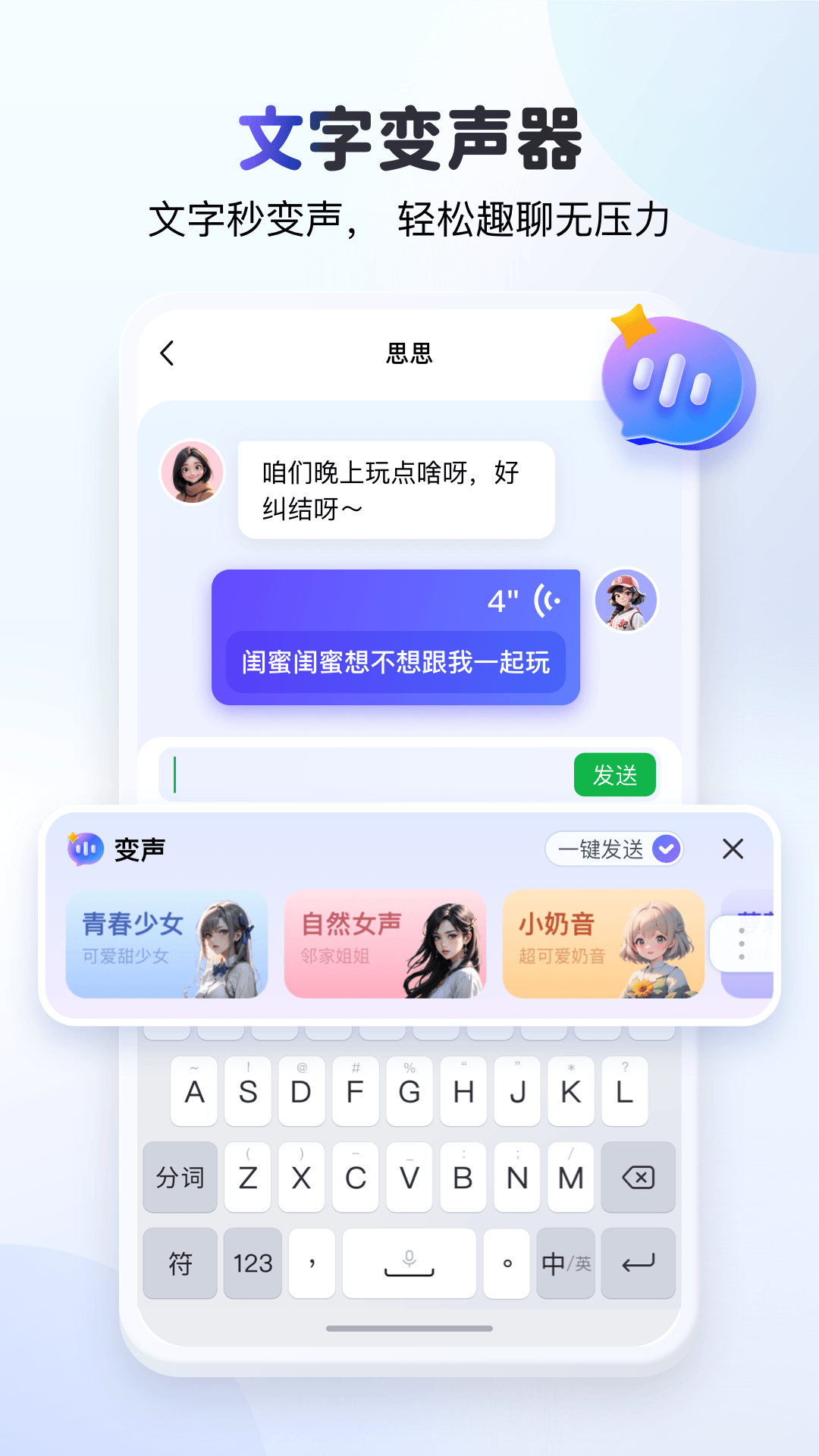 KK鍵盤電腦版截圖4