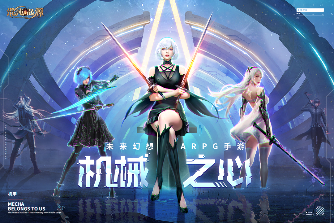 混沌起源電腦版截圖1