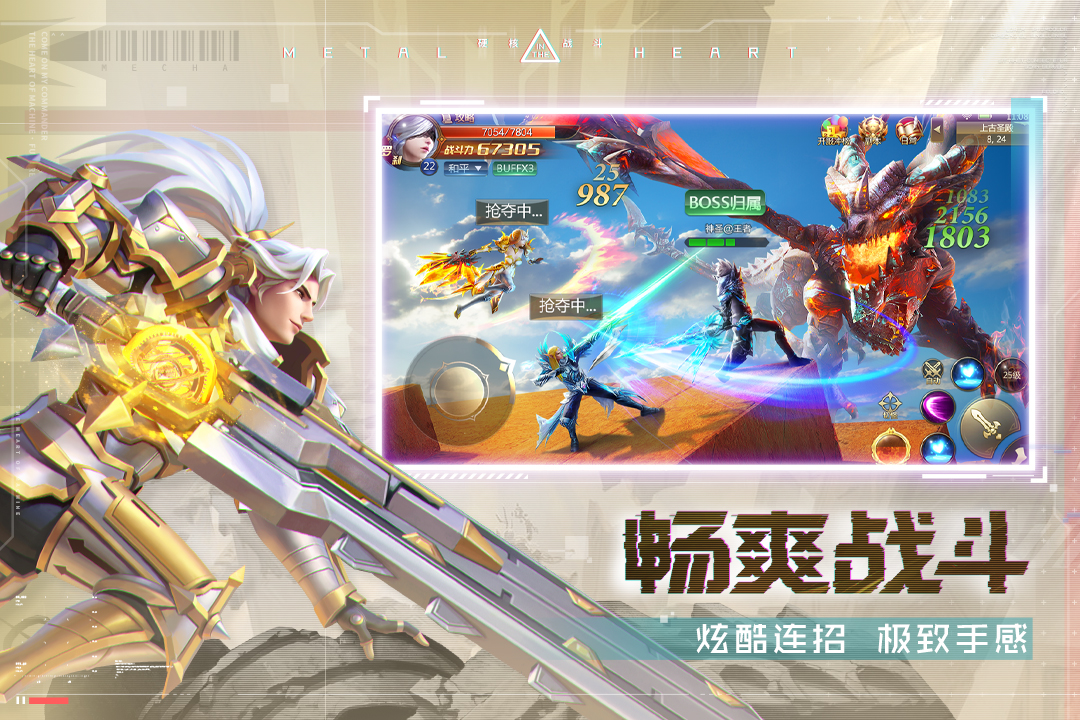 混沌起源電腦版截圖4