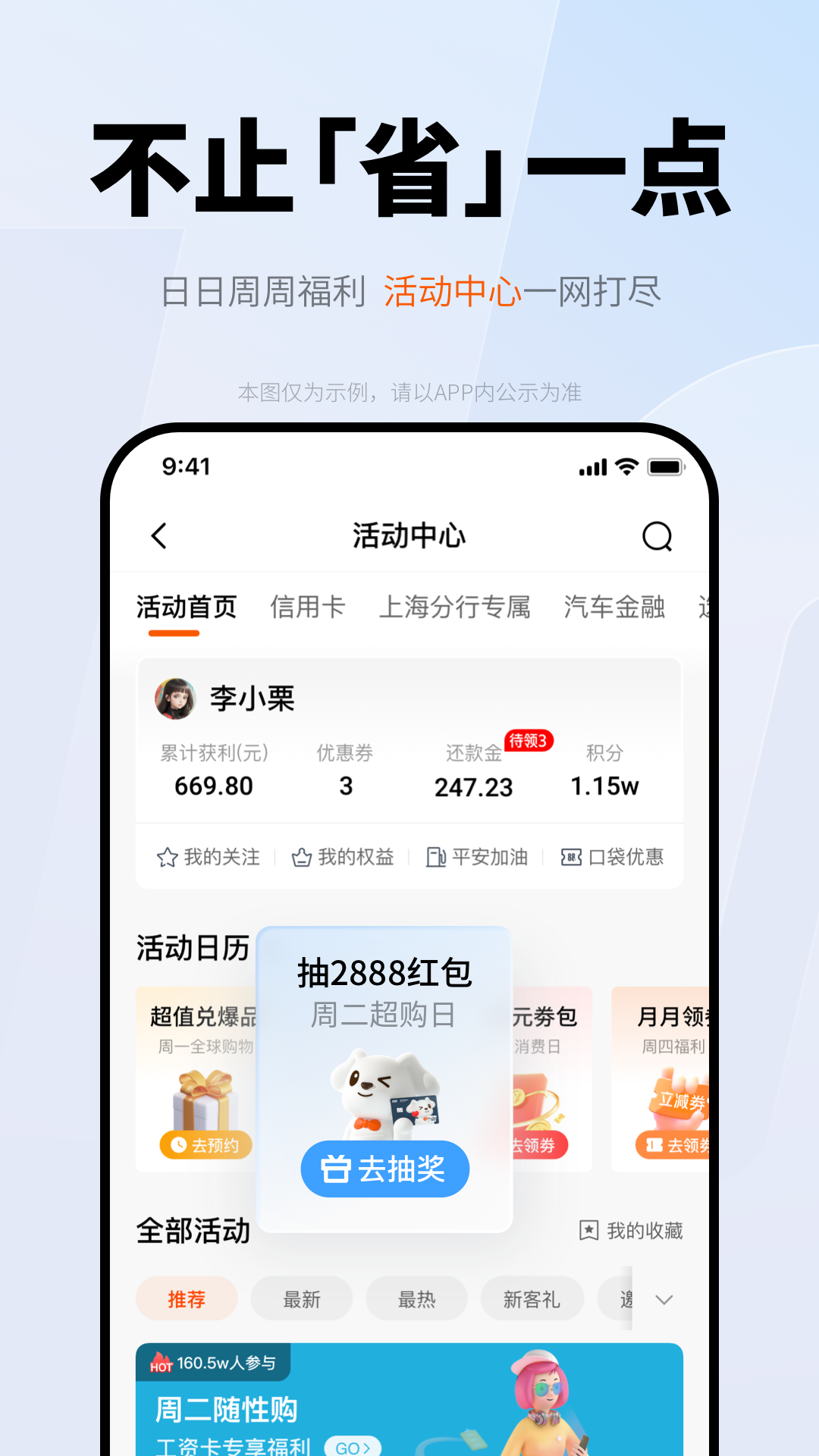 平安口袋银行电脑版截图4