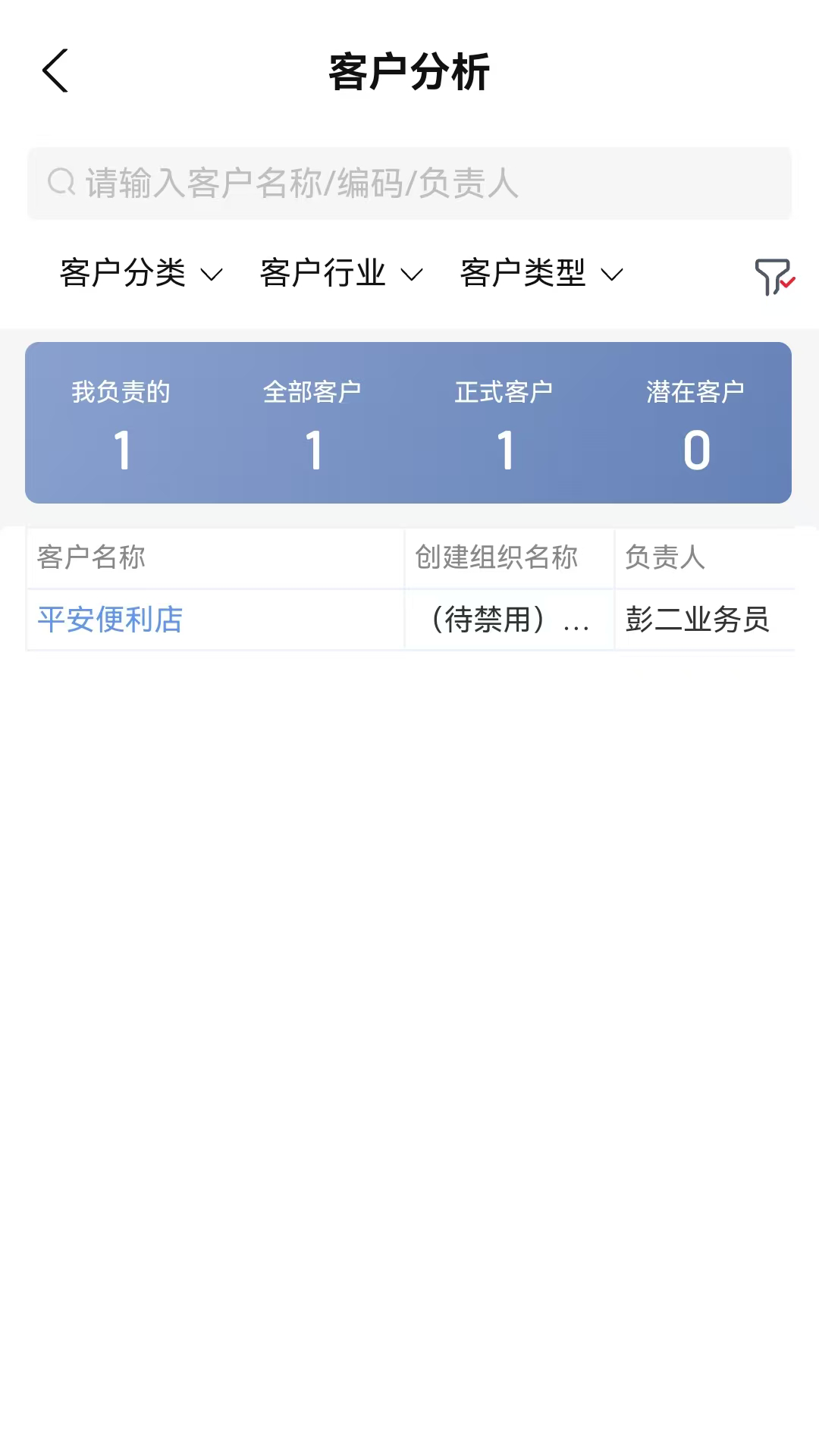 
雪天智慧营销
