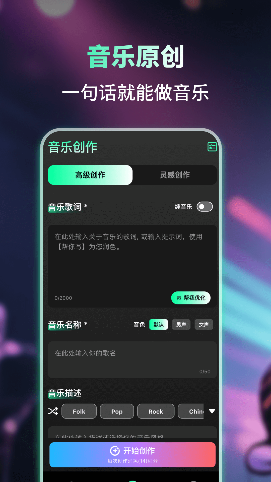 Suno+截图2
