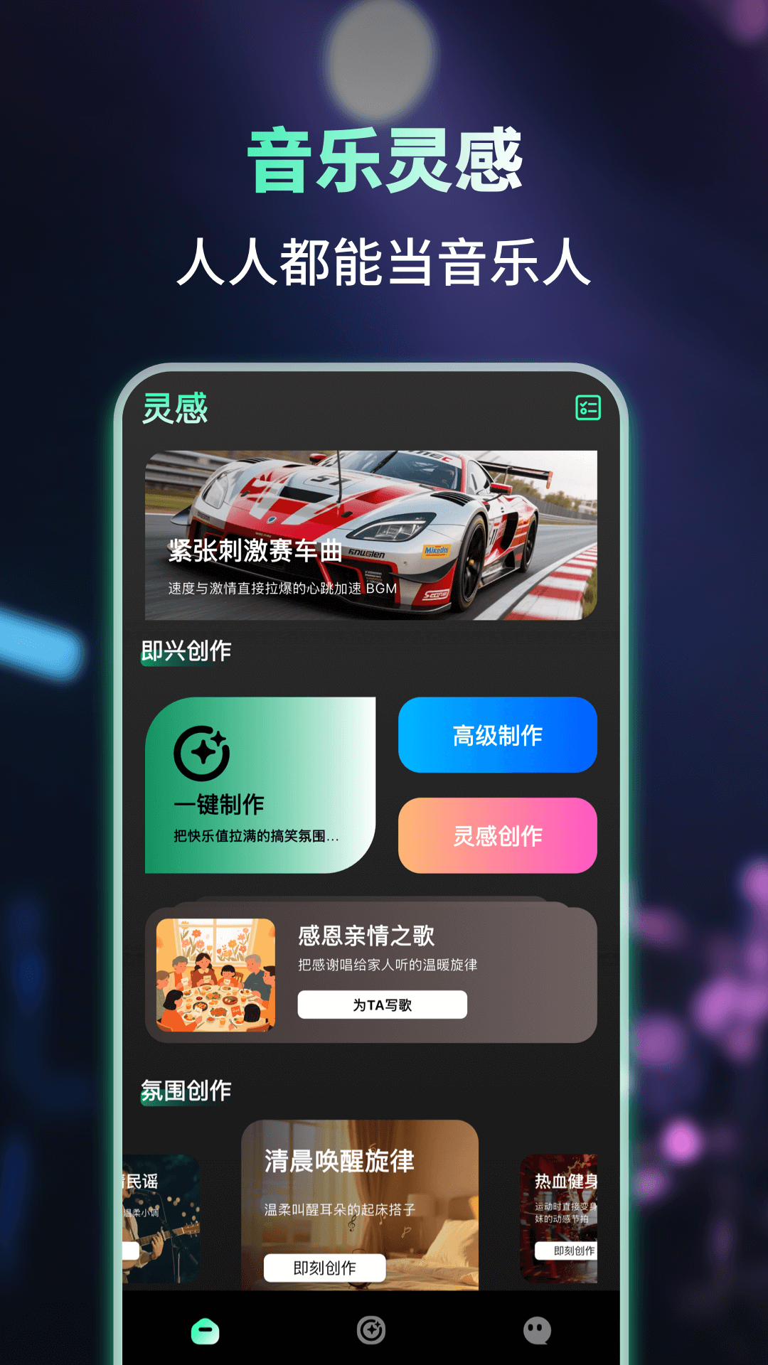 Suno+截图1