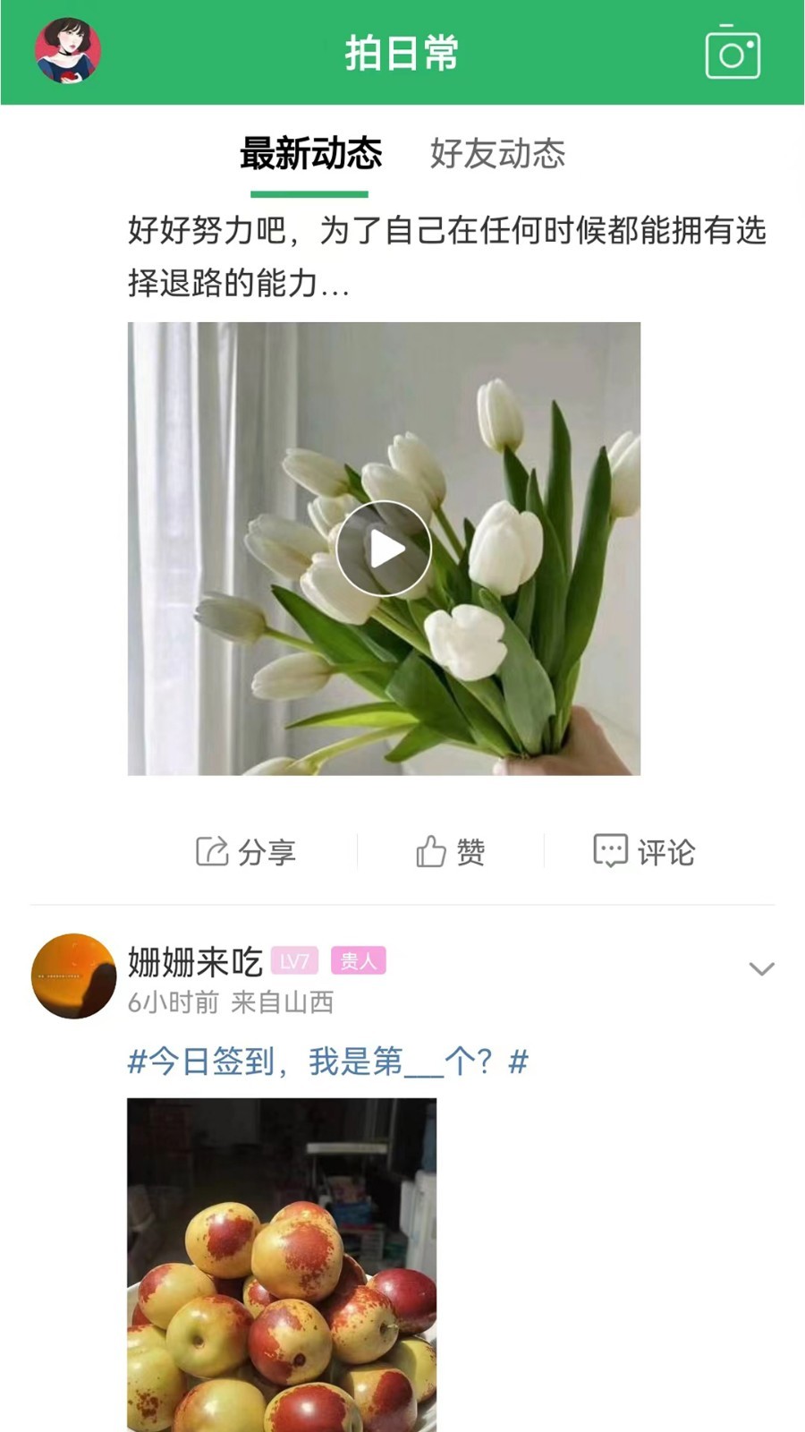 灵通资讯截图3