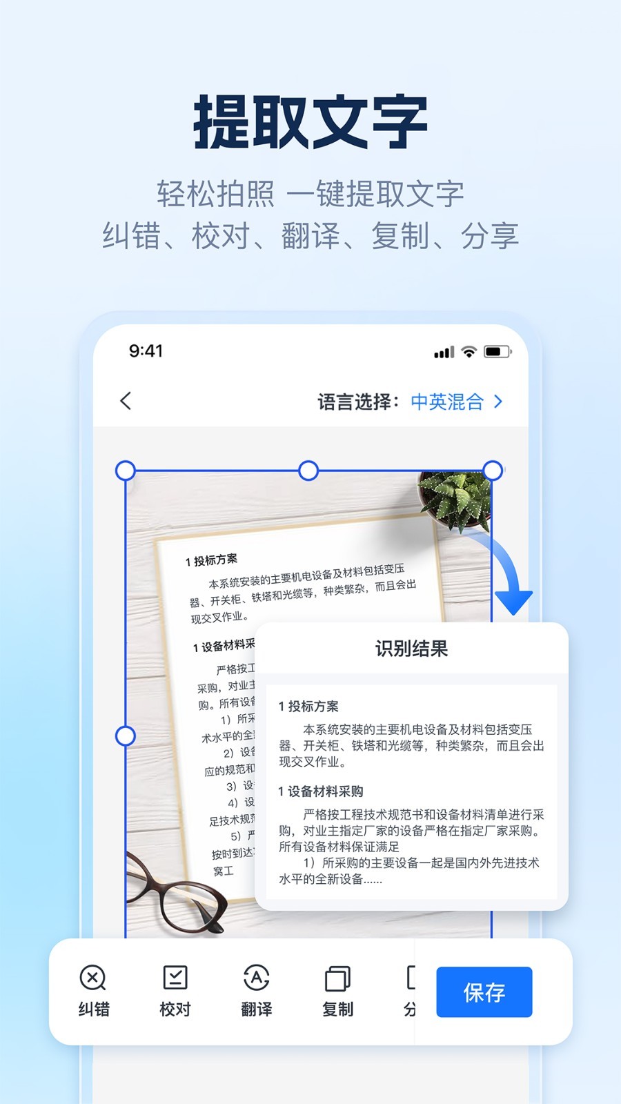 AI识别王截图1