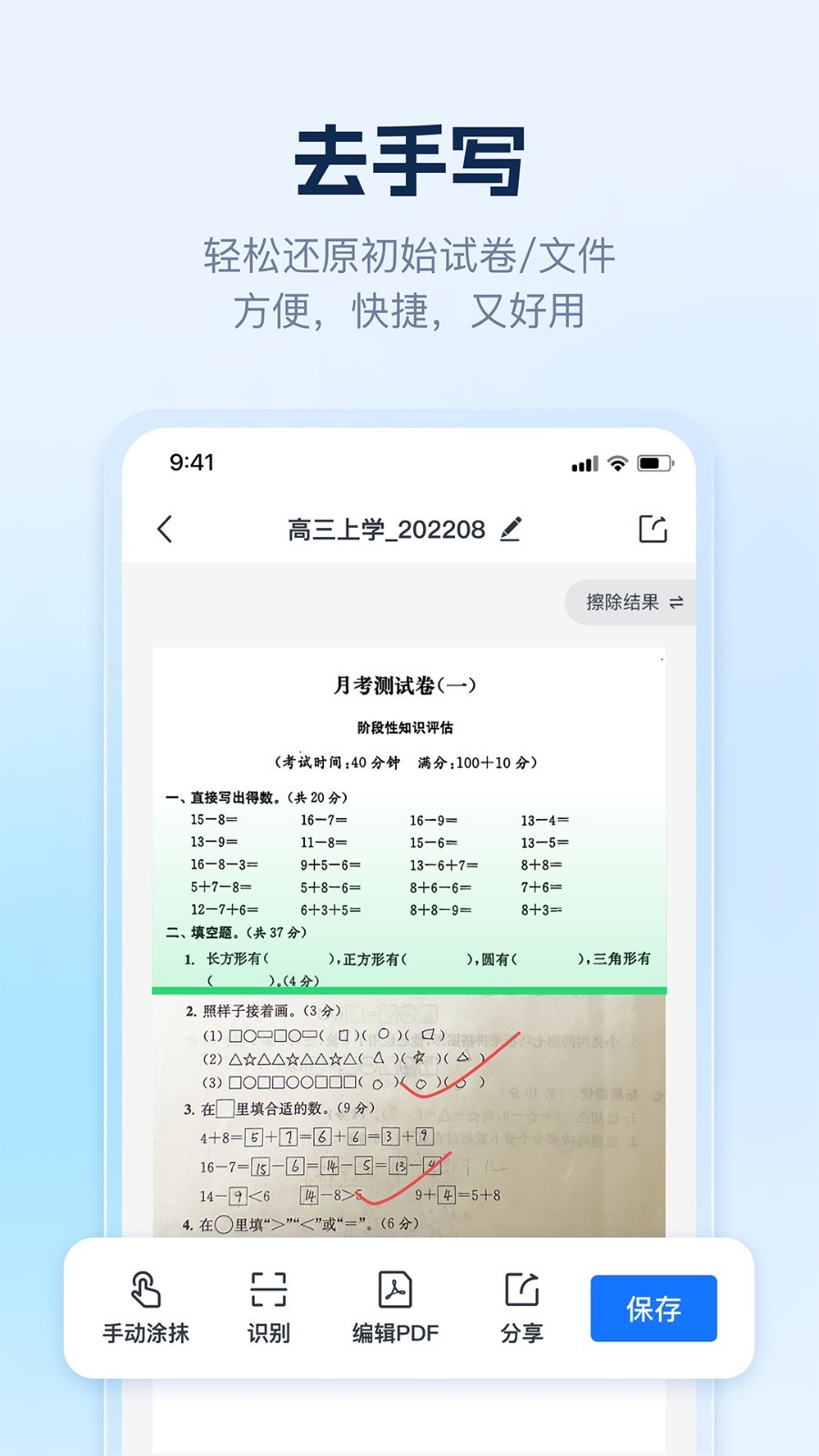 AI识别王截图3