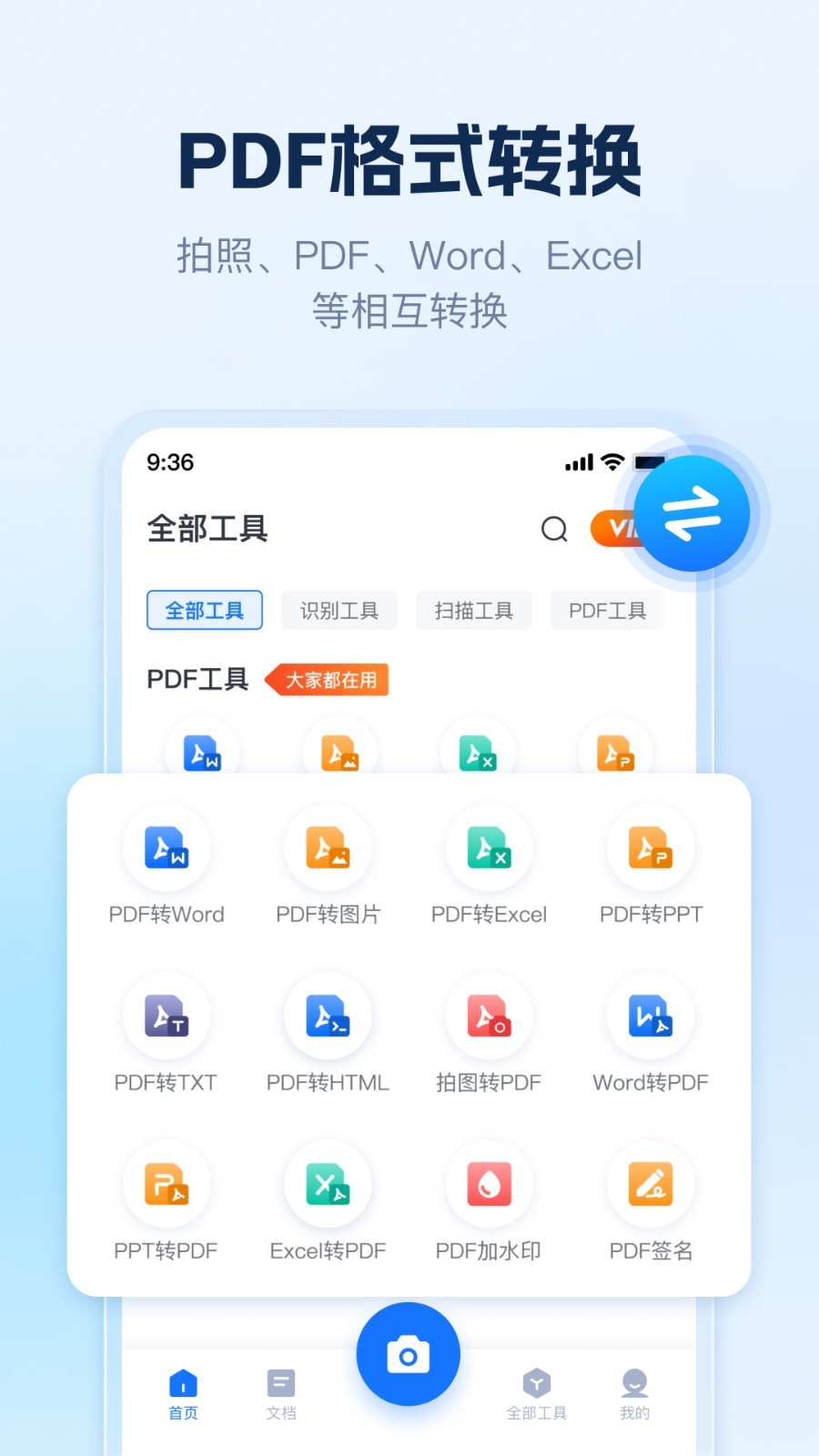 AI识别王截图4