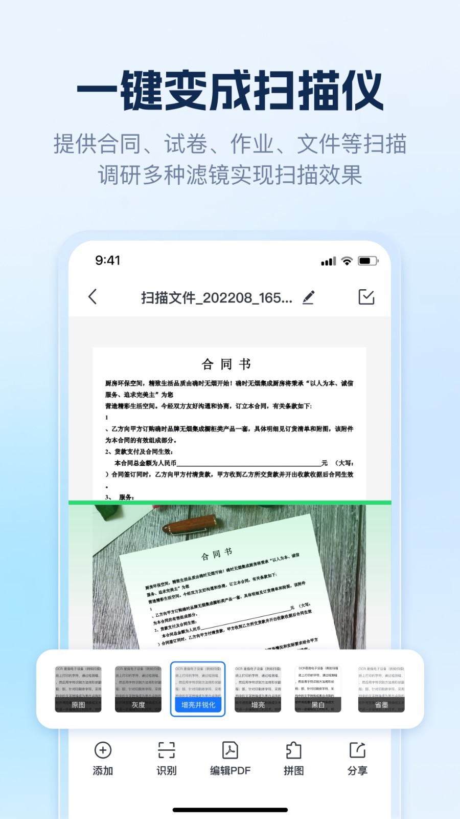 AI识别王截图2