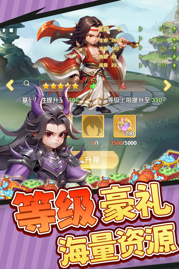 仙逆H5電腦版截圖2