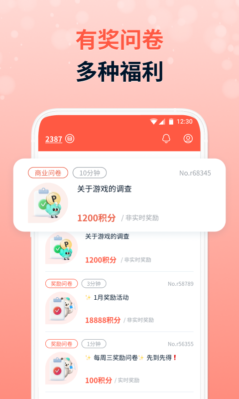 攒粒截图3