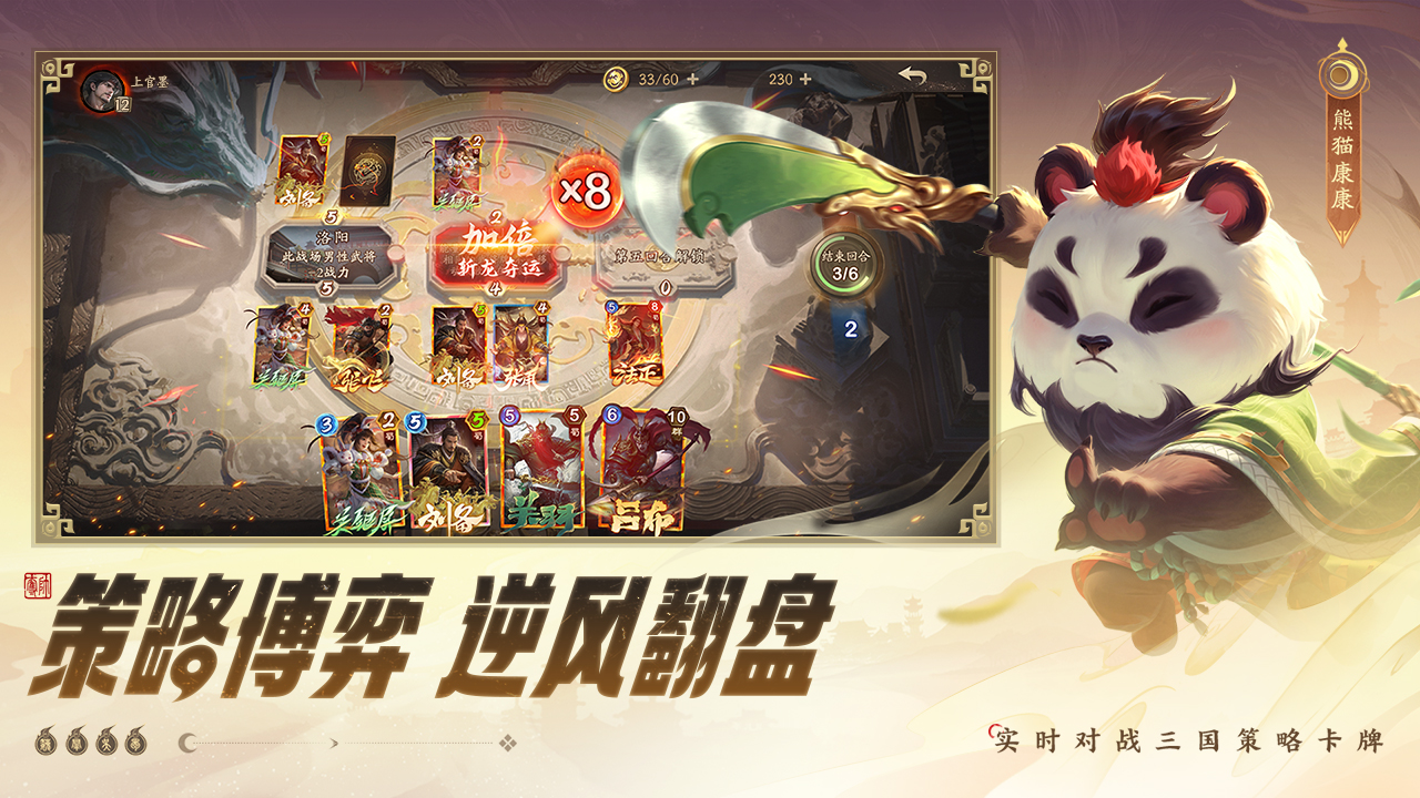
夺帅手游
