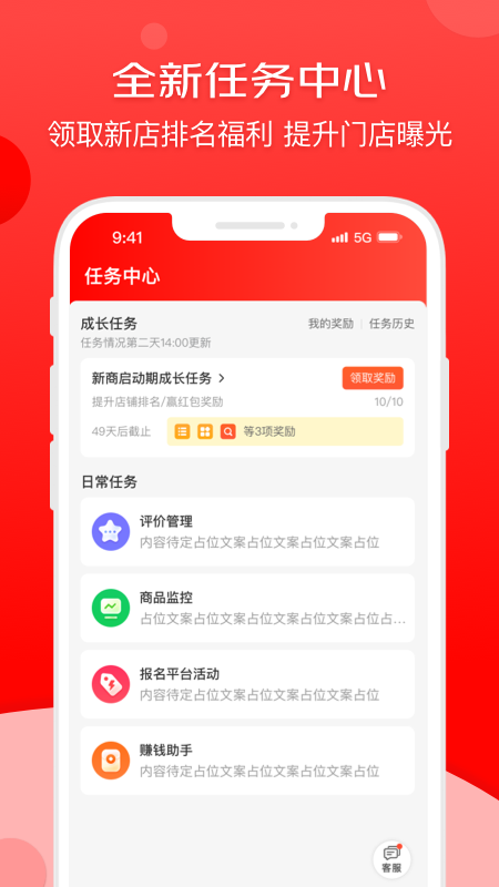 京東秒送商家版電腦版截圖3
