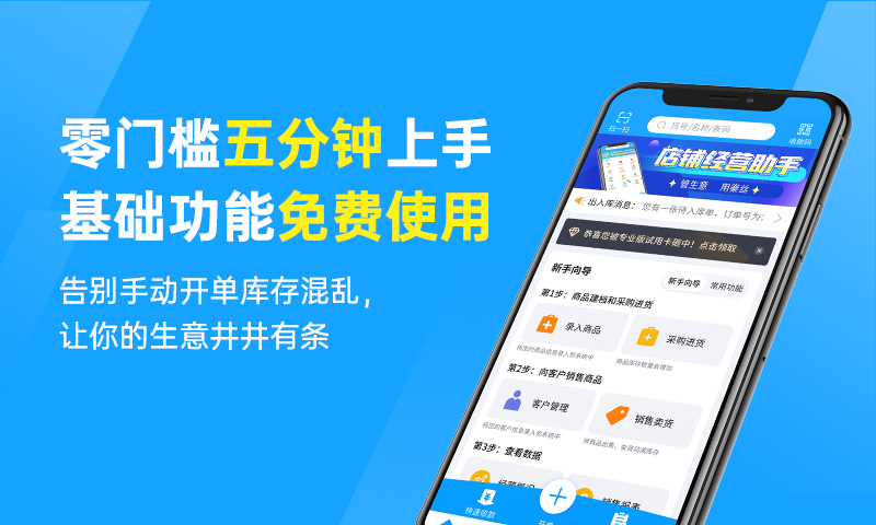 秦絲進(jìn)銷存電腦版截圖2