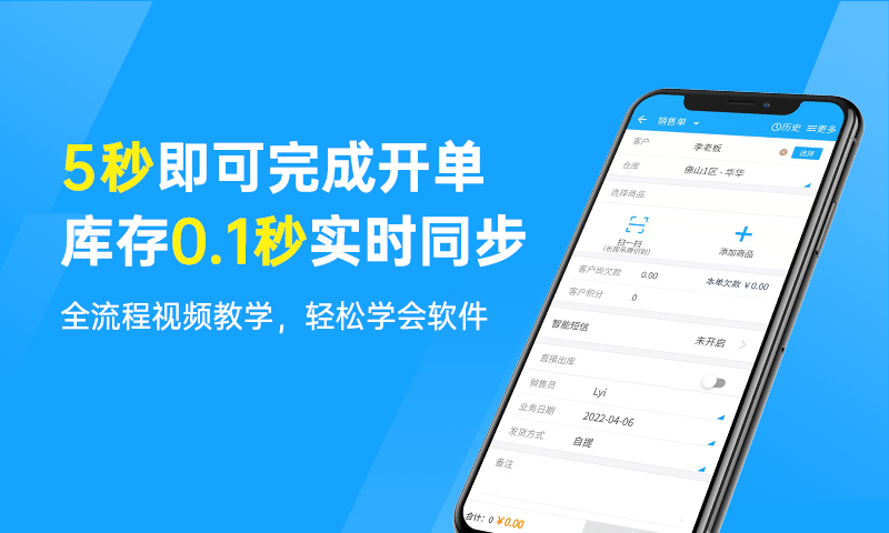 秦絲進(jìn)銷存電腦版截圖3