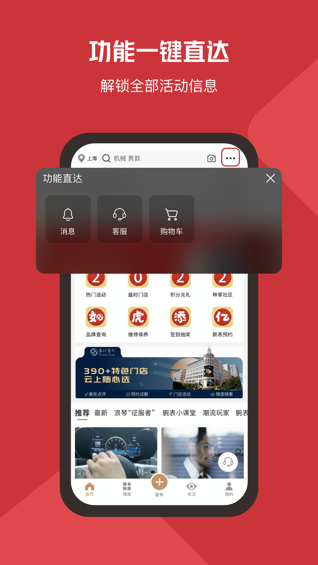 盛時網(wǎng)app電腦版截圖4