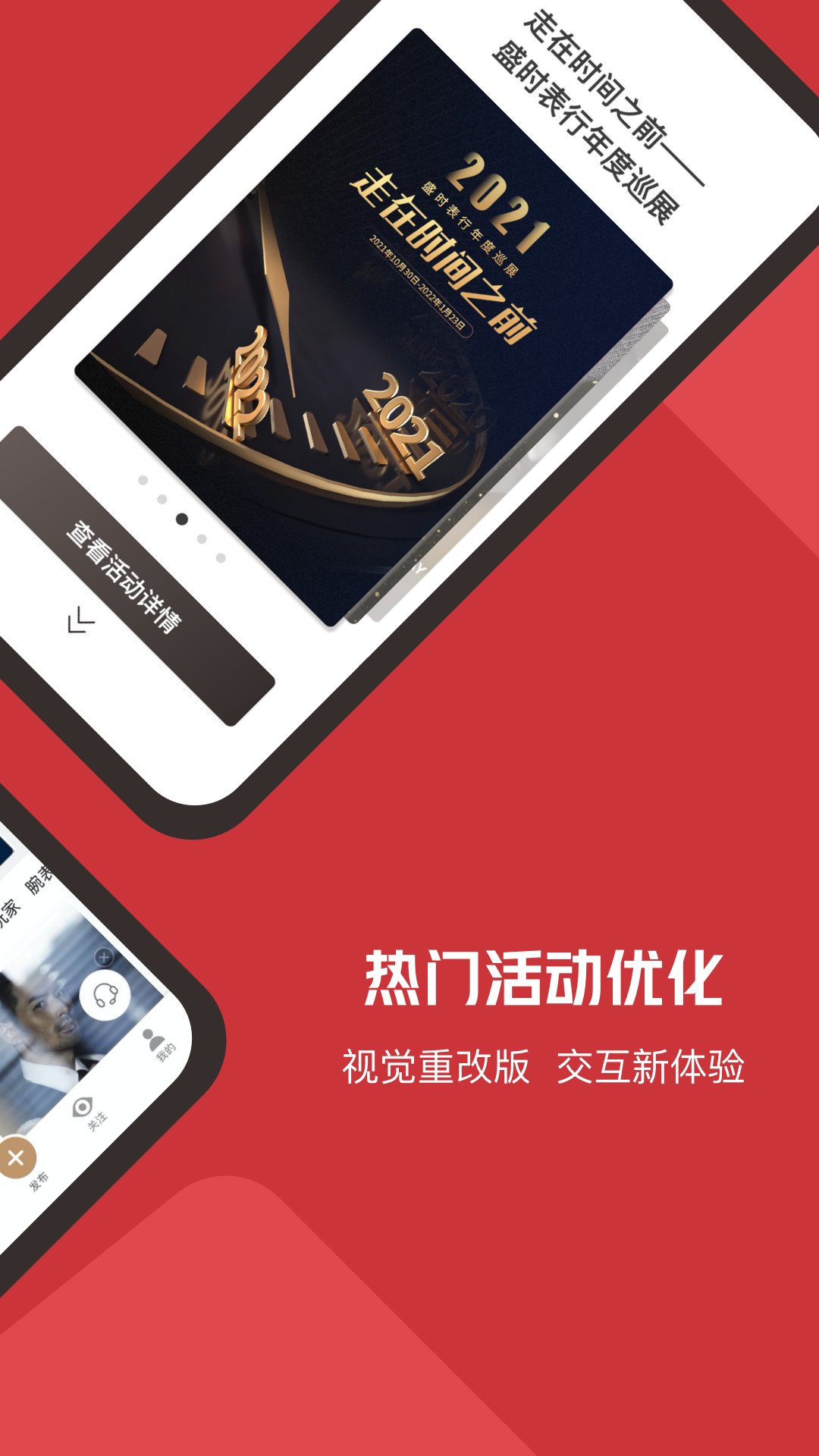 盛時網(wǎng)app電腦版截圖2