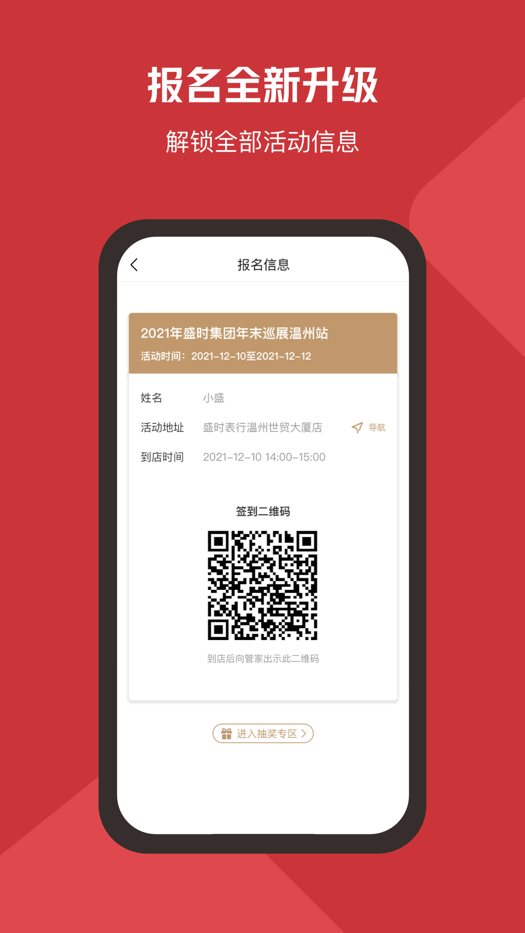 盛時網(wǎng)app電腦版截圖3
