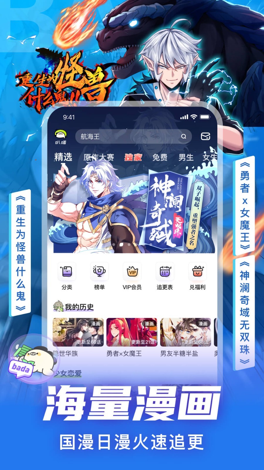 愛奇藝叭嗒截圖3