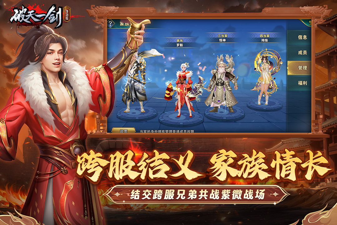 破天一劍電腦版截圖1