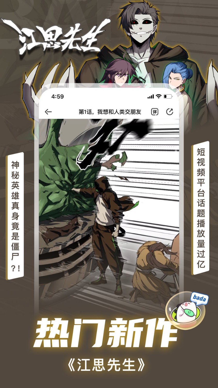 愛奇藝叭嗒截圖4