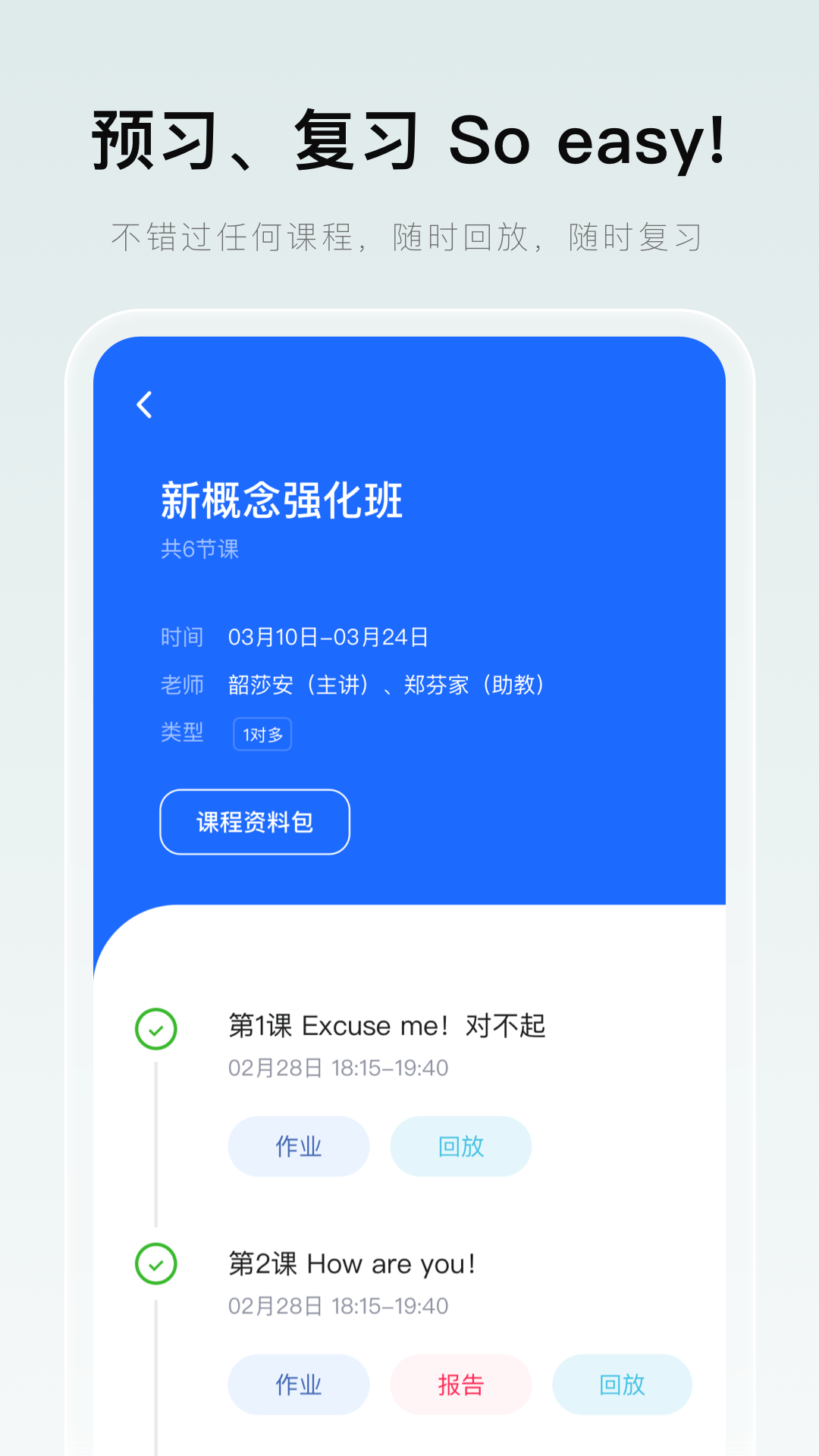 门课截图2