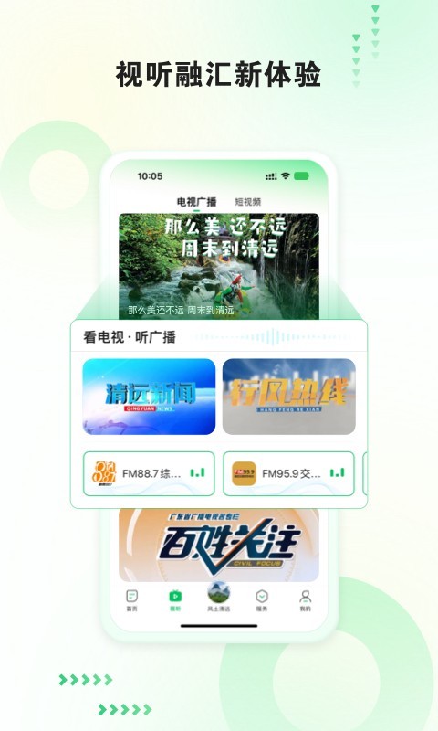 新清远截图2