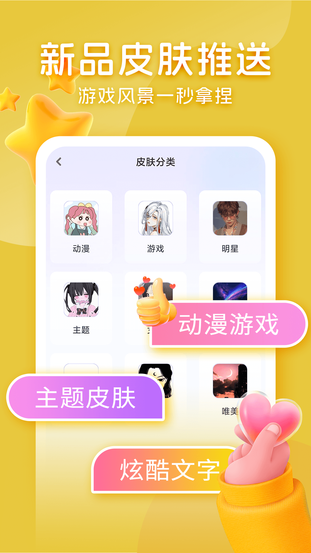 高情商AI鍵盤電腦版截圖3