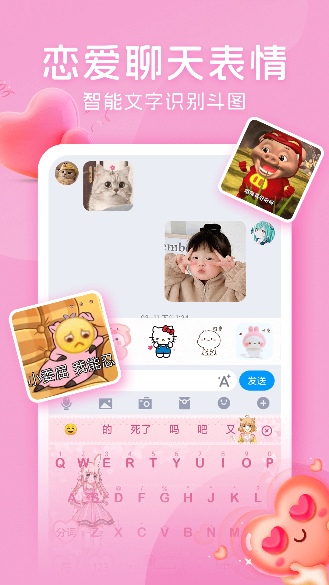 高情商AI鍵盤電腦版截圖4