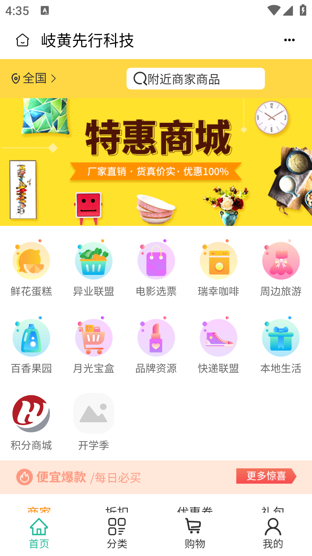 
岐黄先行科技