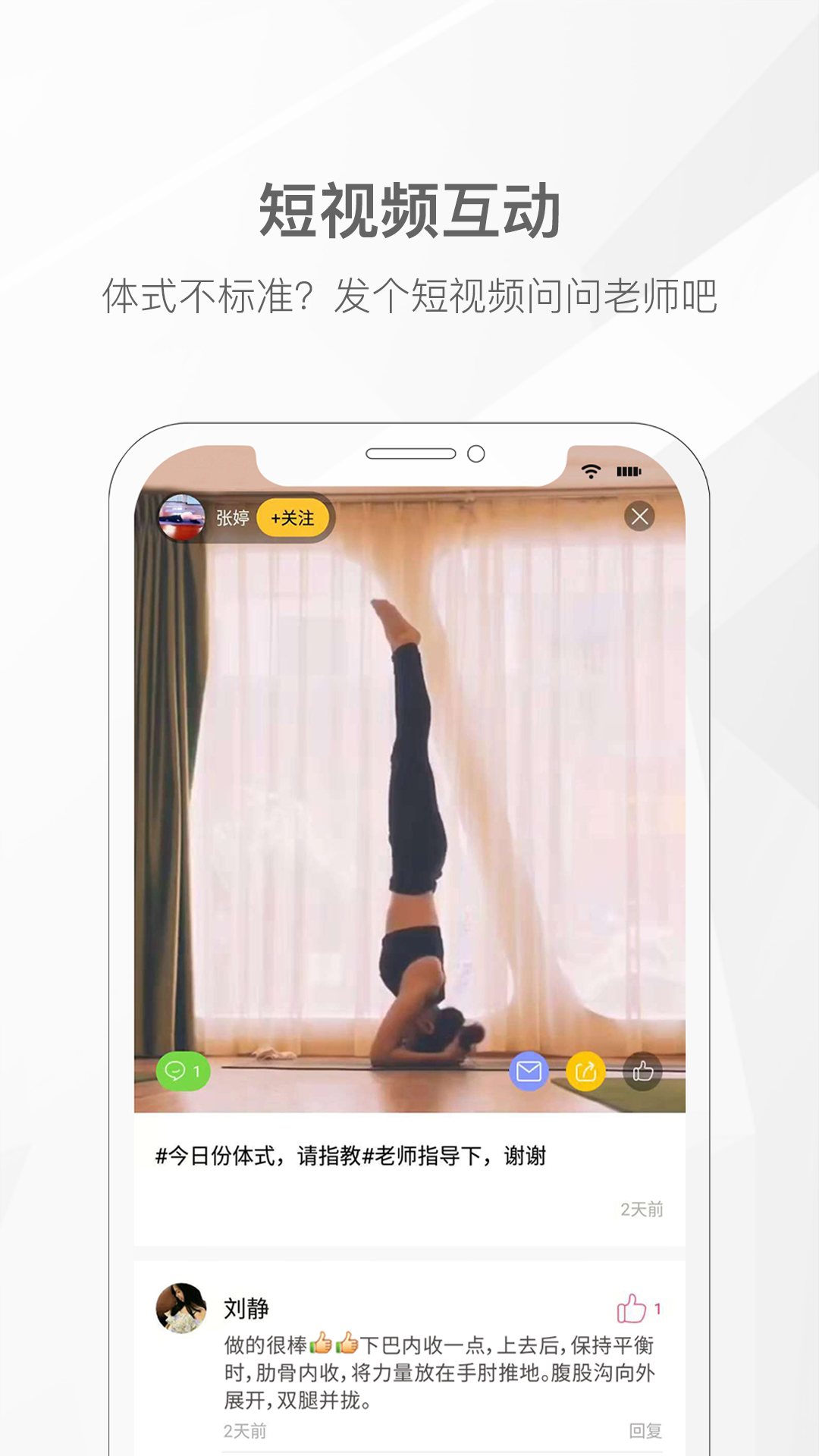 我家瑜伽app電腦版截圖3
