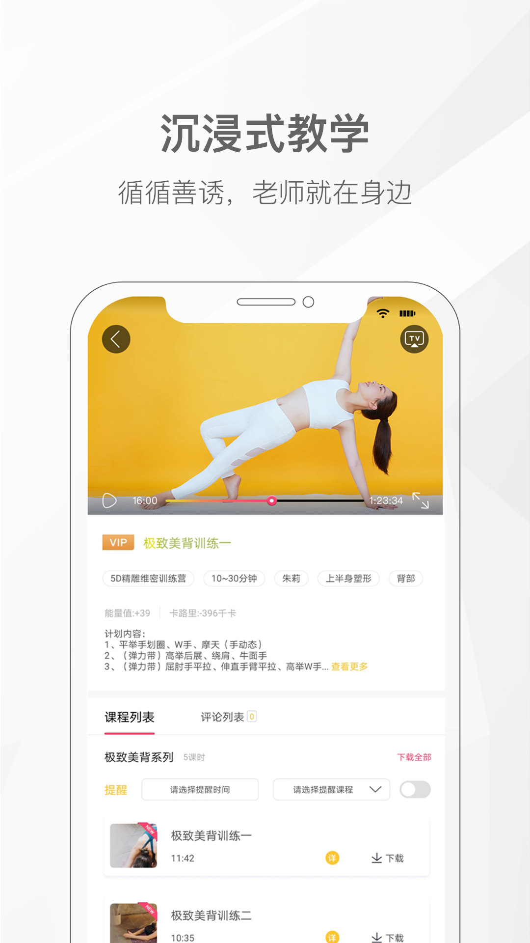 我家瑜伽app電腦版截圖2