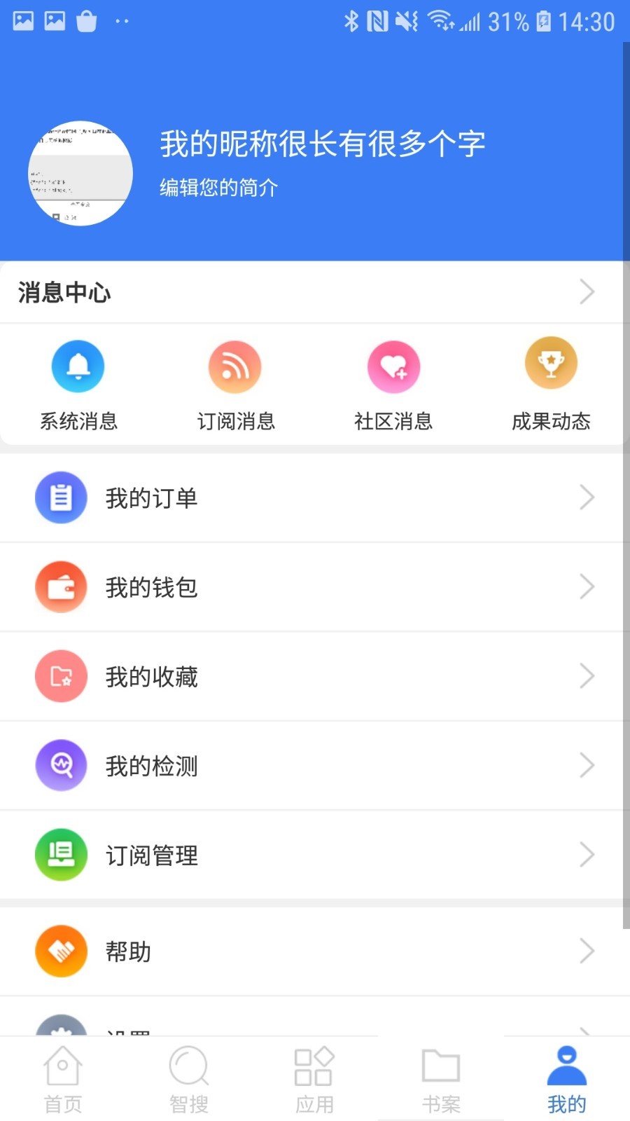 萬方數(shù)據(jù)app電腦版截圖3