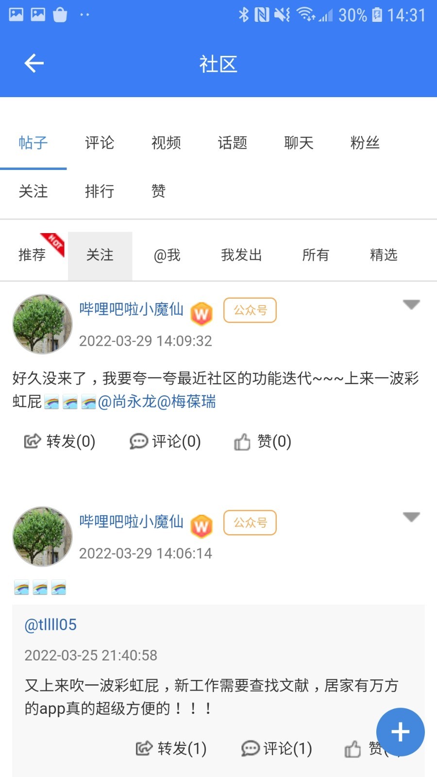 萬方數(shù)據(jù)app電腦版截圖1