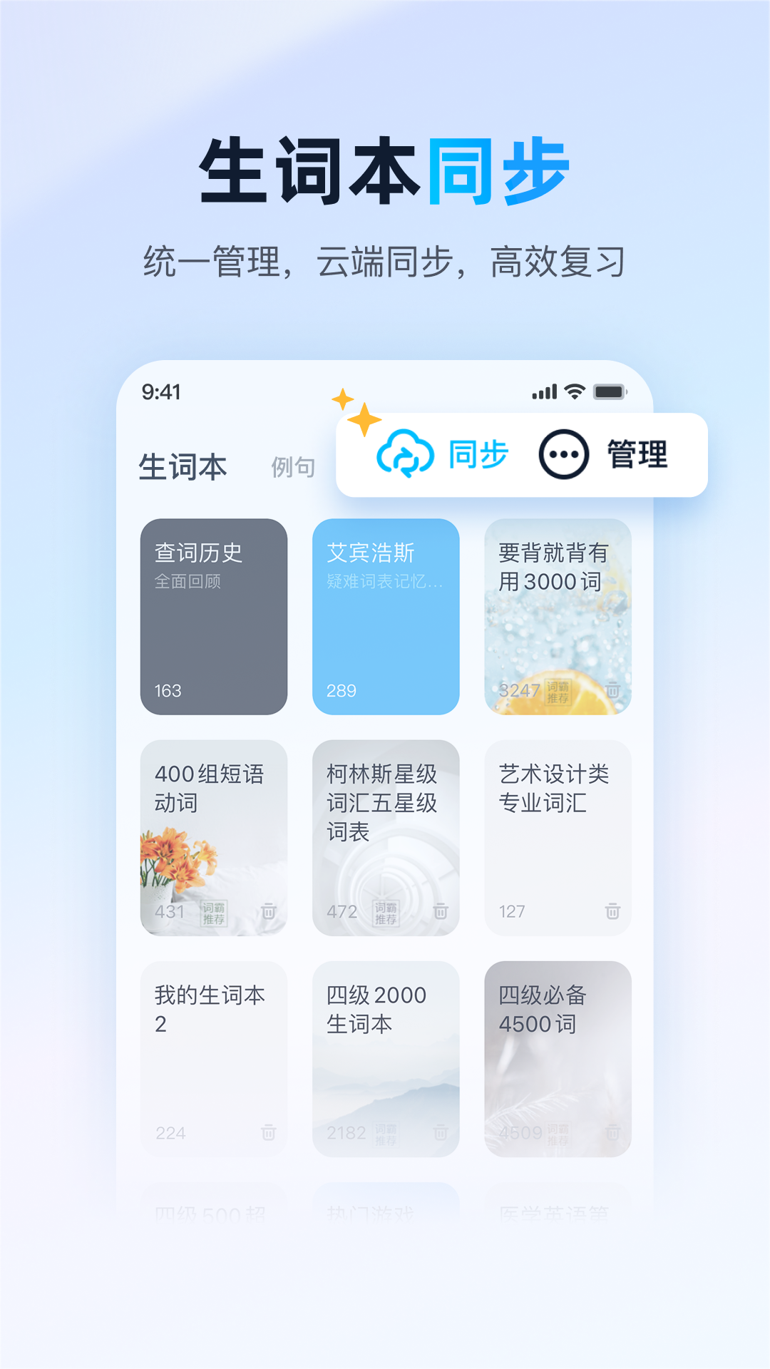 金山詞霸截圖4