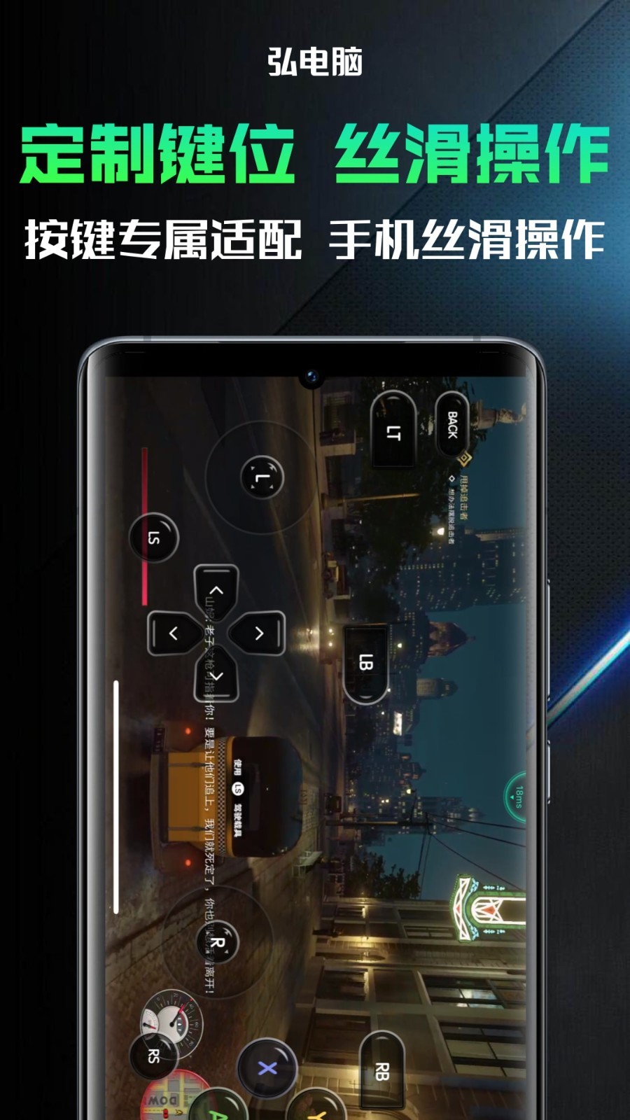 弘電腦截圖4