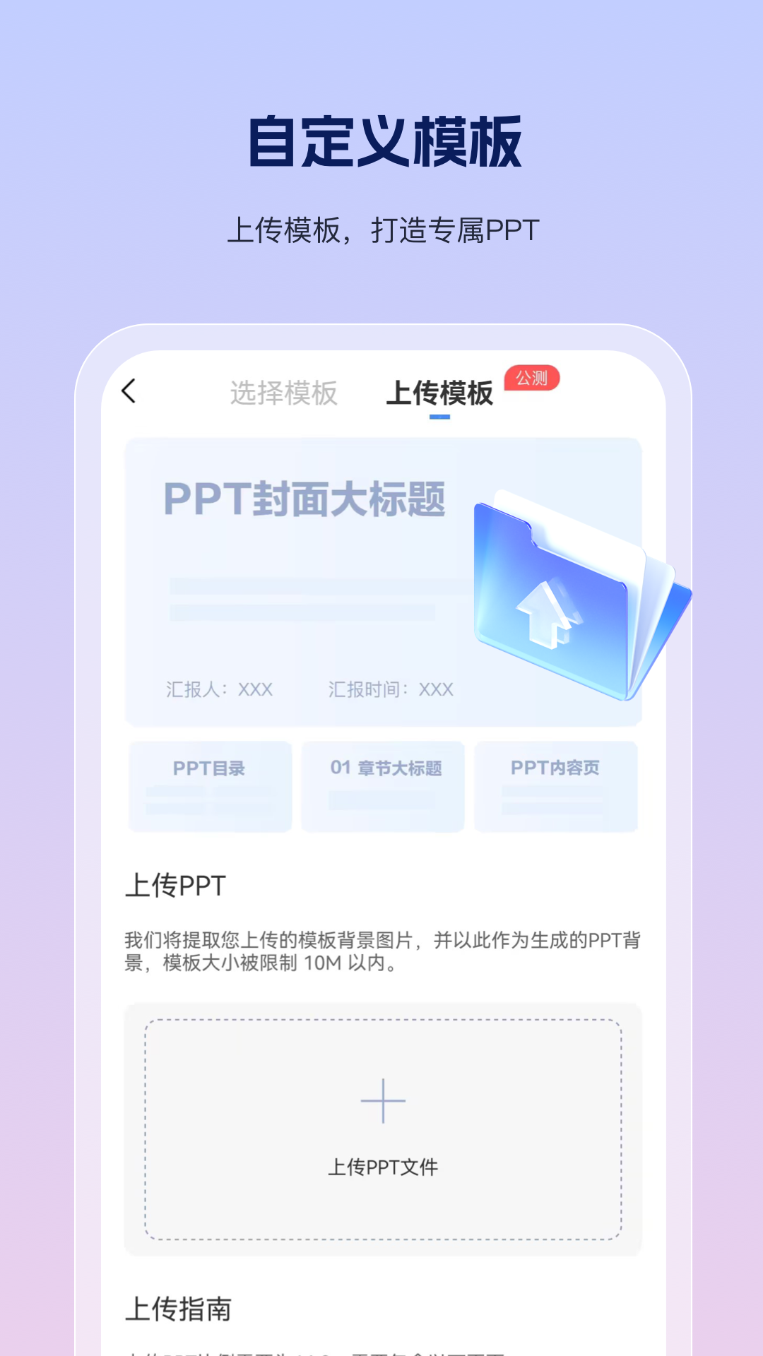 PPT制作魚電腦版截圖3