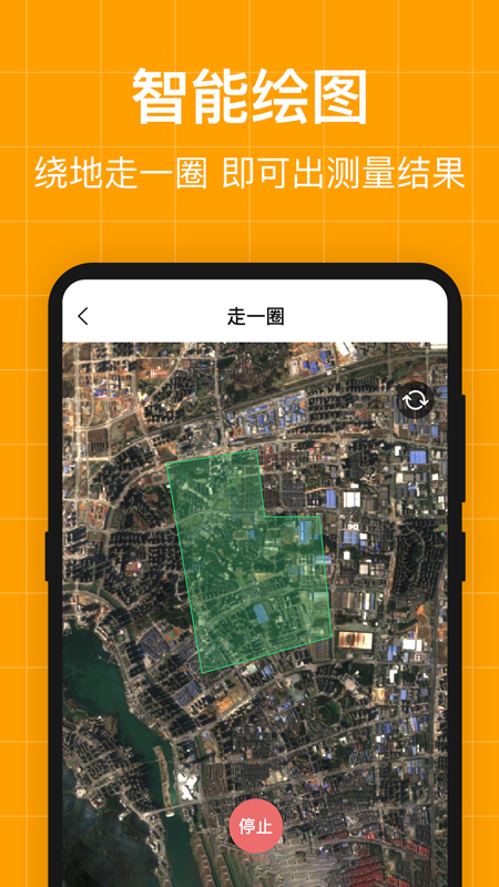 測量員測地測畝儀截圖2