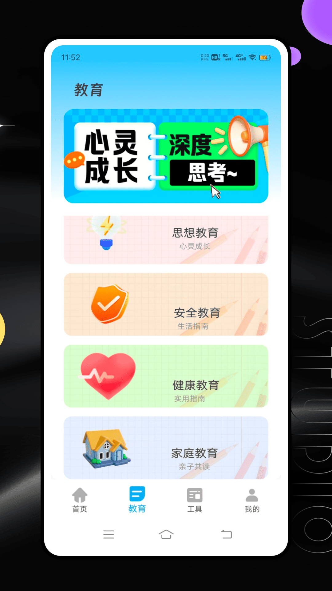
七彩芯app