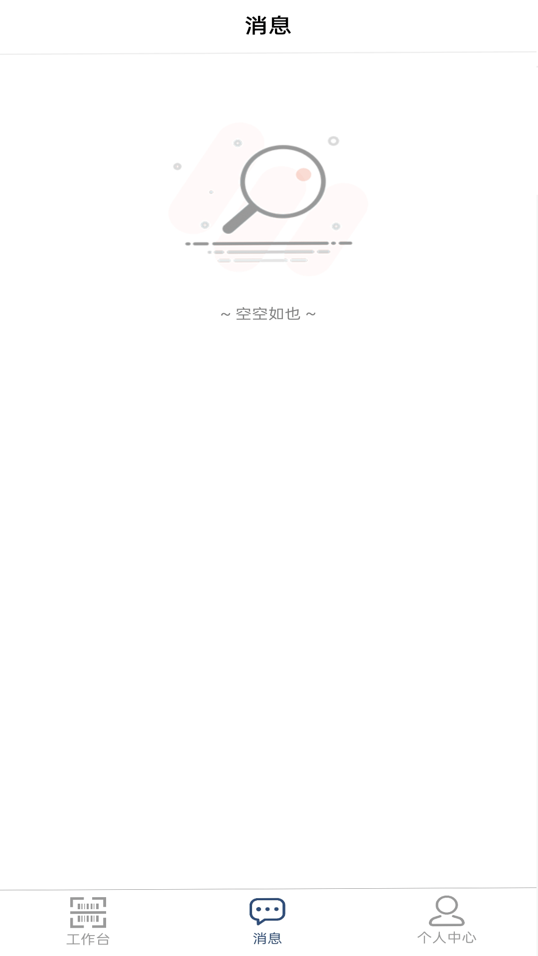 得力訂貨寶商家版截圖2