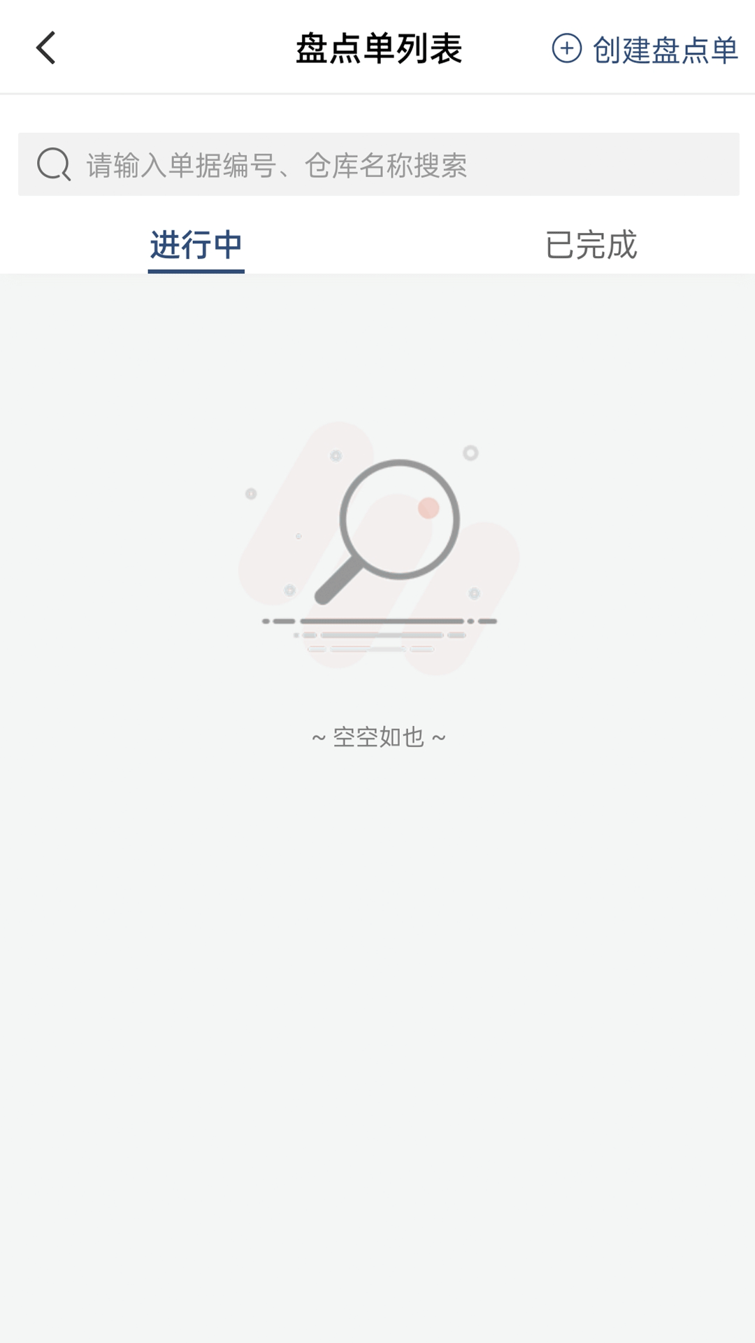 得力訂貨寶商家版截圖4