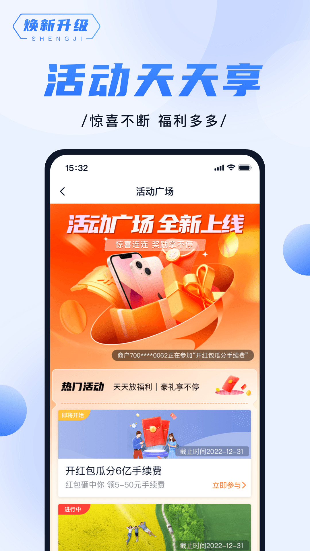 隨行付Plus截圖3