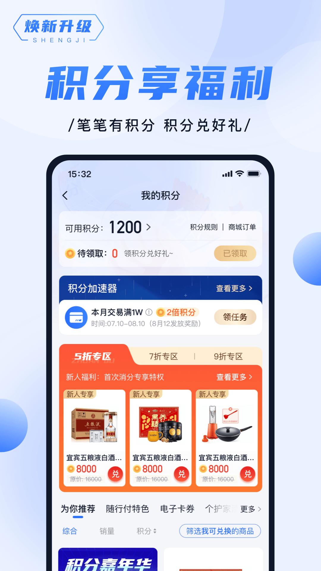 隨行付Plus截圖2