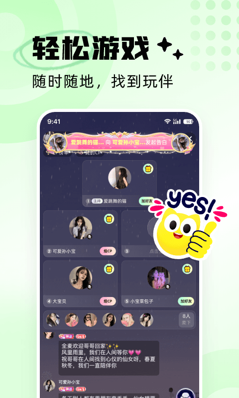 耳旁語音截圖3