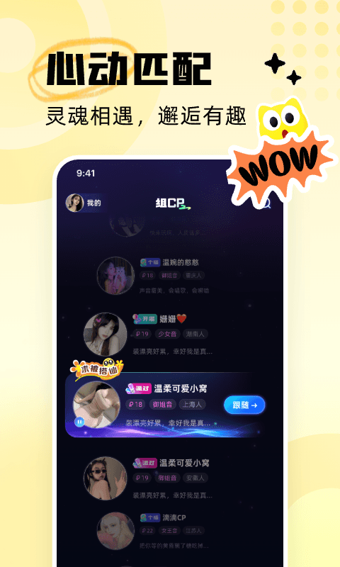 耳旁語音截圖1
