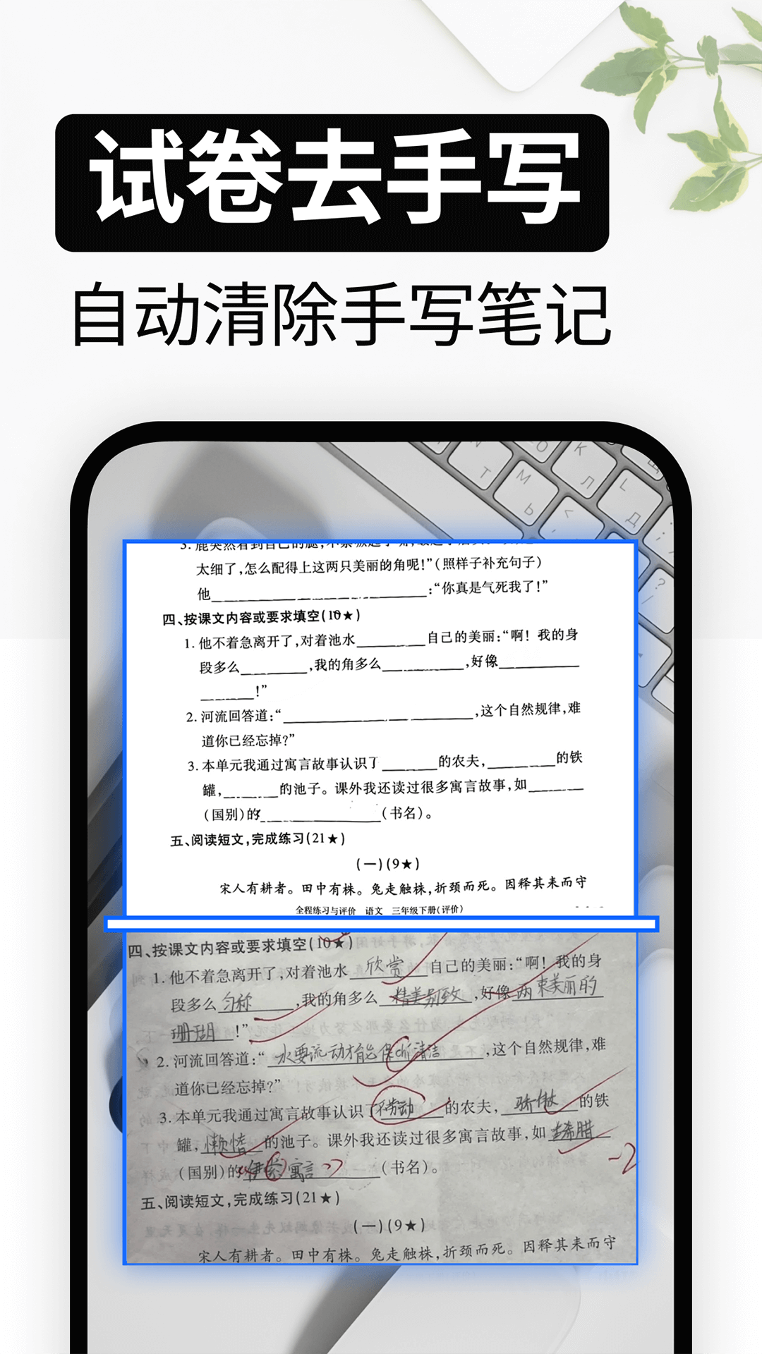 試卷還原app電腦版截圖2