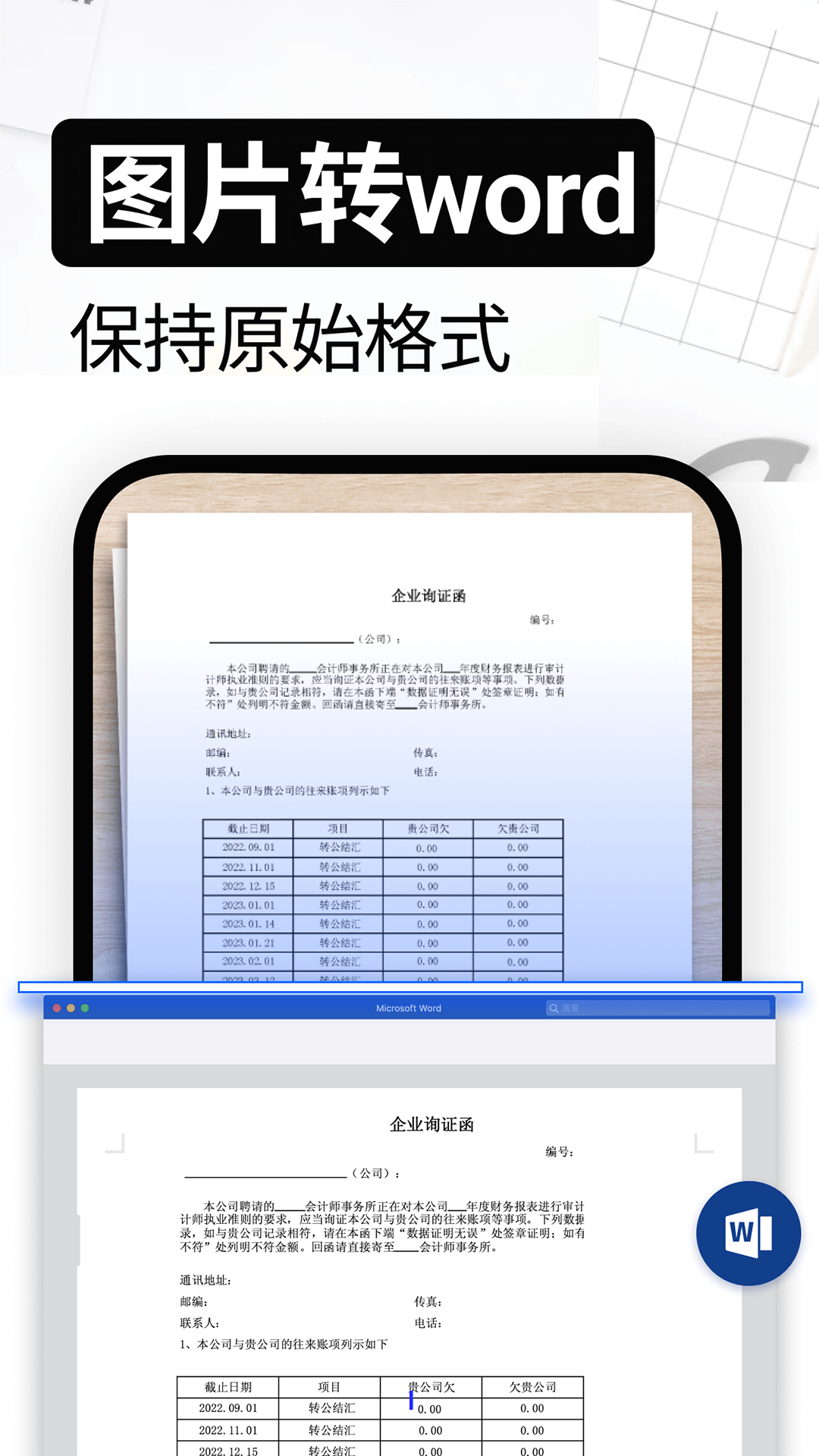 試卷還原app電腦版截圖3