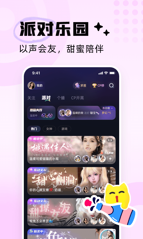 耳旁語音截圖2