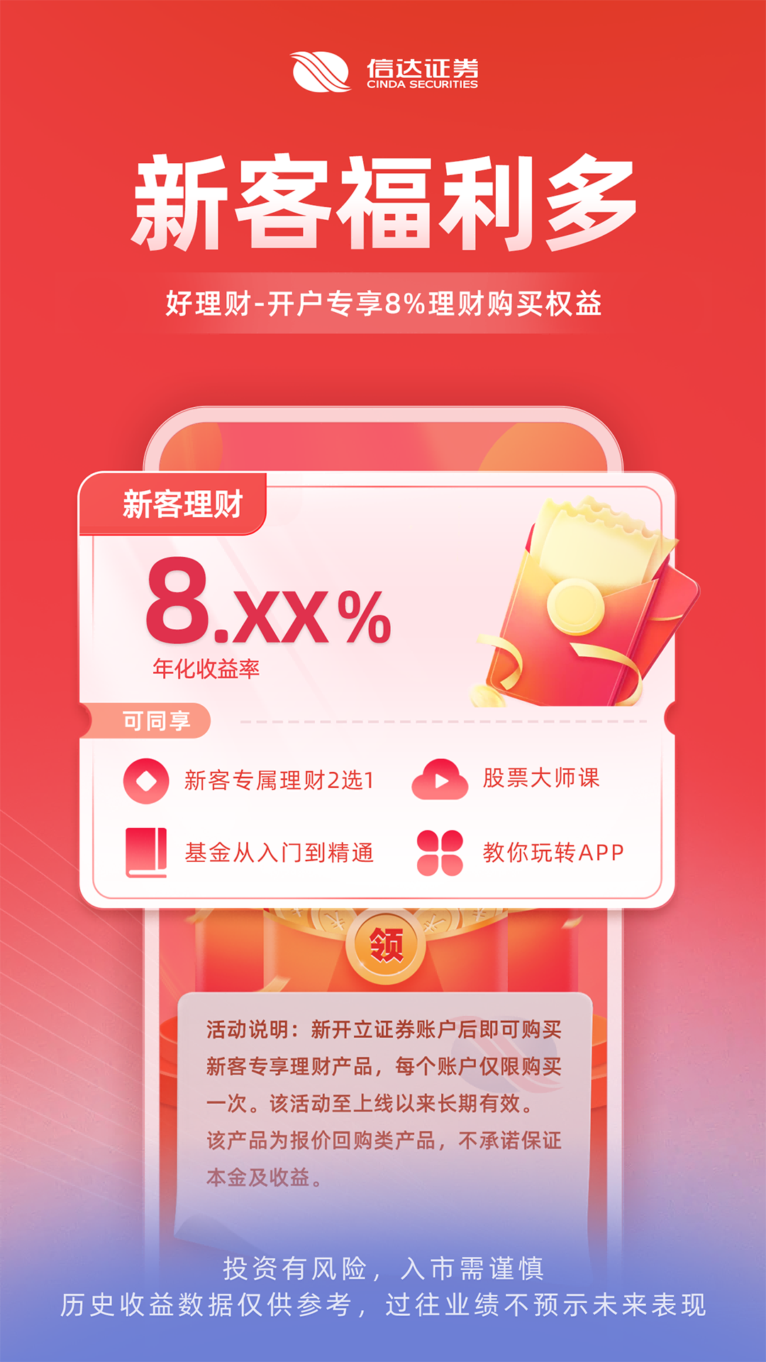 信達天下電腦版截圖3