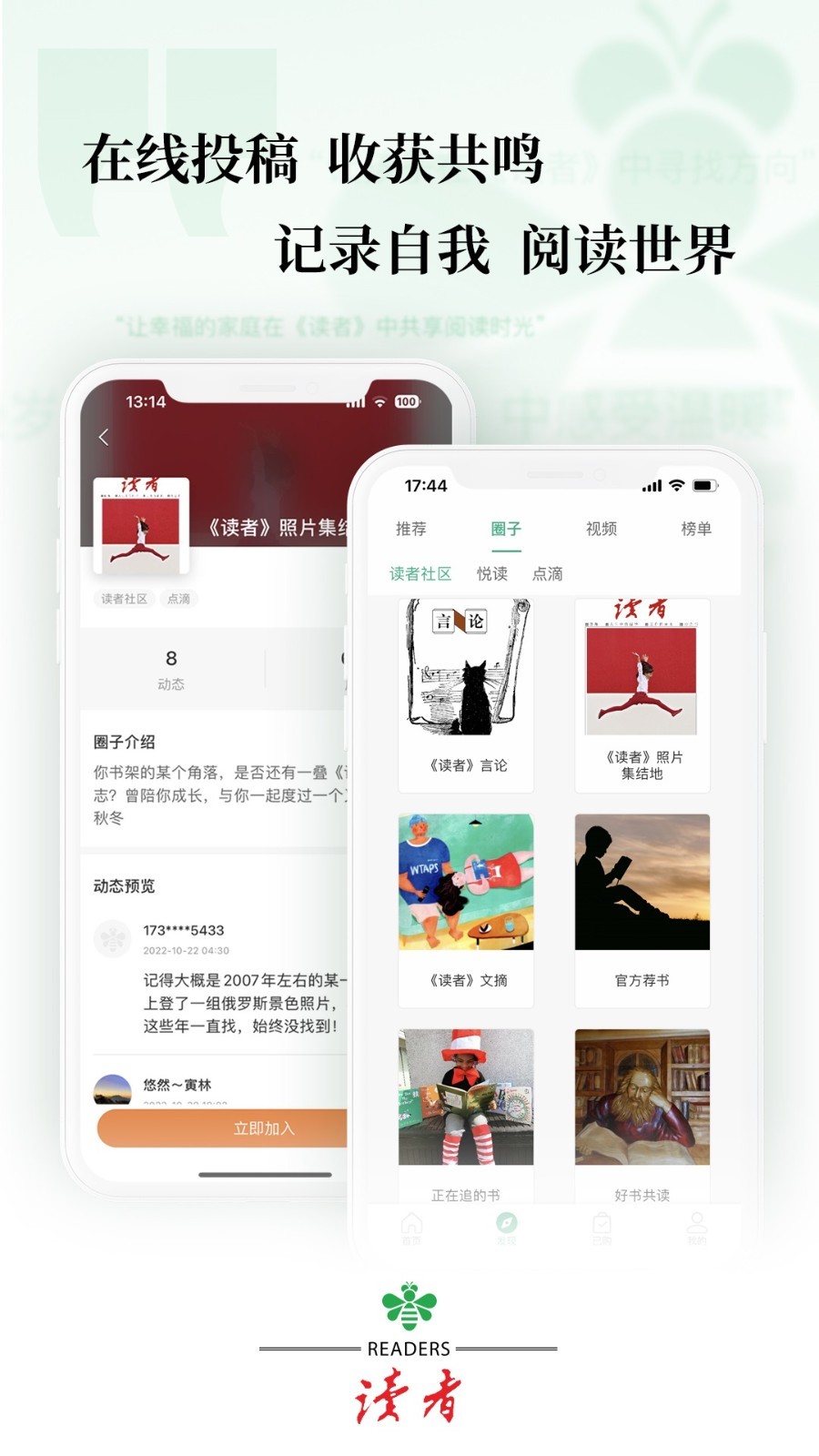 讀者app電腦版截圖2